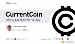 BitMart Labs行业观察站第十一期：CurrentCoin:数字服务便捷高效的“连接器”
