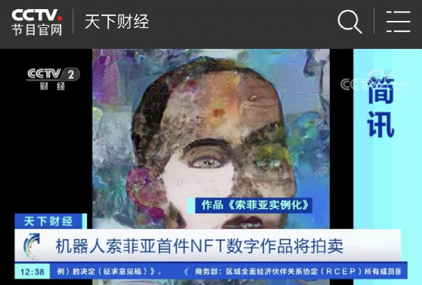 AI混搭NFT，这家老牌公链要这样玩NFT？