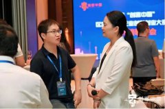 第七届“创客中国”区块链中小企业创新创业大赛决赛期间举行项目对接联谊会
