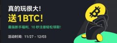 WEEX交易所真的玩很大！转推就送1BTC